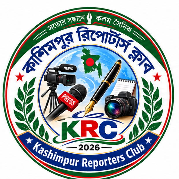 কাশিমপুর রিপোর্টার্স ক্লাবের লোগো